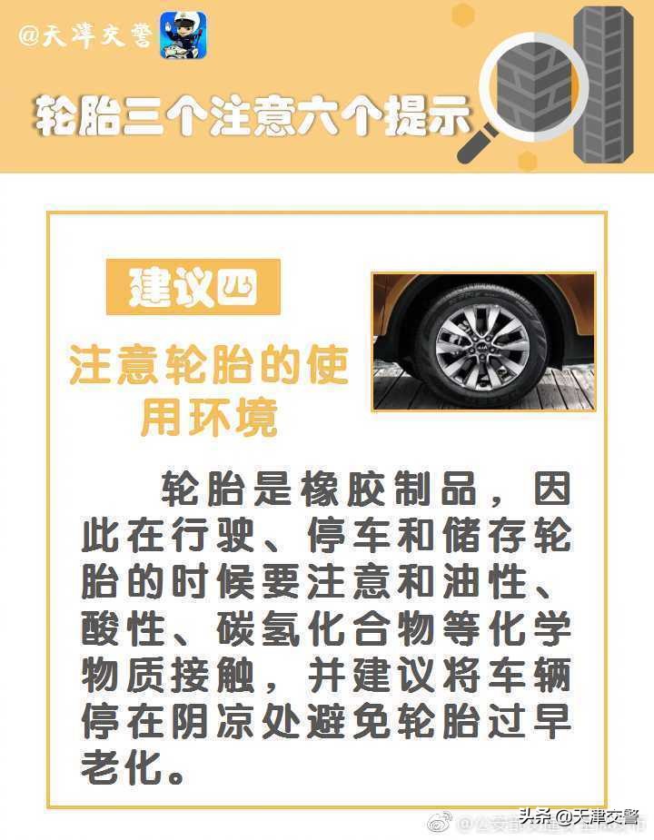 汽车轮胎也有正反面你知道吗？