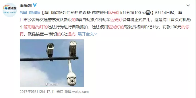 开车遇到“远光狗”咋办？司机闪灯提醒，眼眶却被打骨折