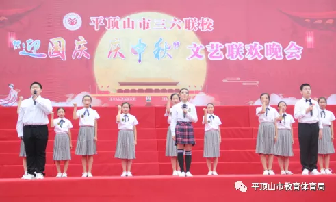 平顶山市三六联校:栉风沐雨砥砺行 春华秋实满园香