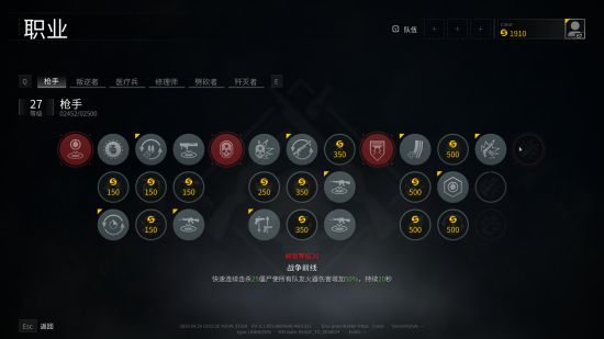 《僵尸世界大战》枪手技能加点及玩法攻 僵尸世界大战枪手怎么玩