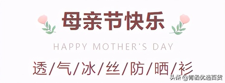 母亲节礼物好（母亲节礼物送什么花）