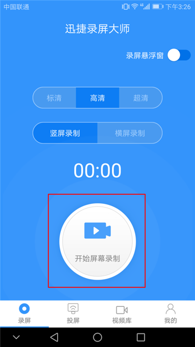 华为手机中这么好用的录屏功能都不知道，你怕不是用了个假华为吧