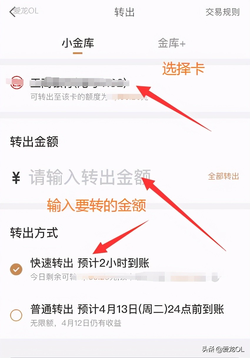 京东小金库冻结的钱怎样转出来