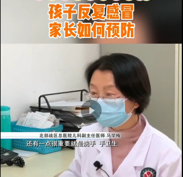 孩子总感冒怎么办？医生：吃解决不了问题，牢记“三不要四不要”