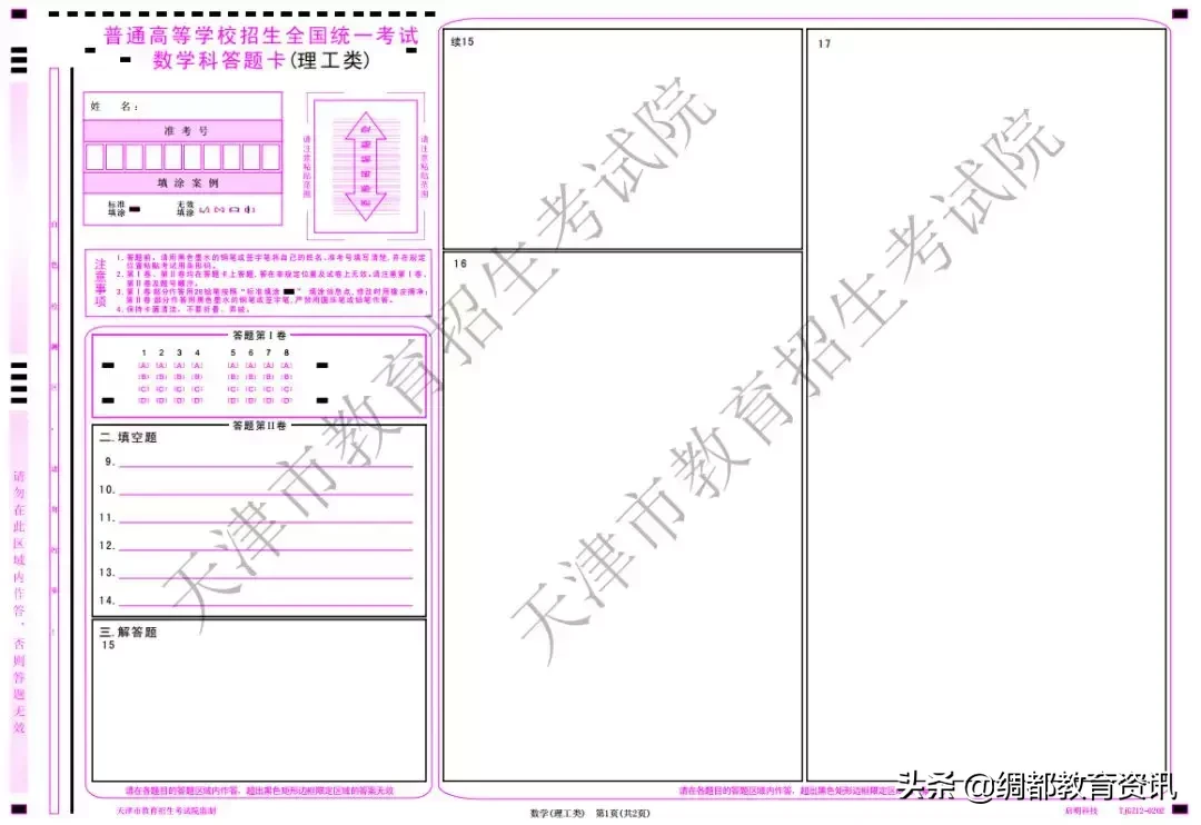 高考：这些物品禁止带入考场！不规范答题答案无效