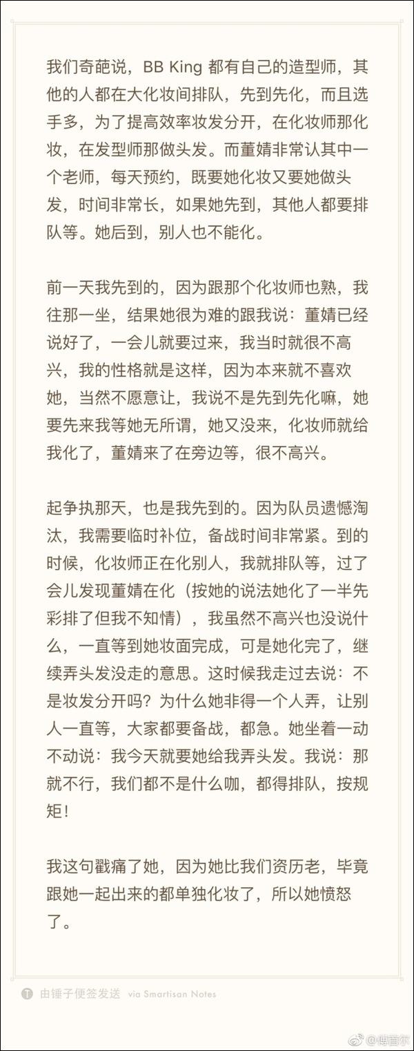 《奇葩说》BBK预测：詹青云是大热门，颜如晶第二，第三争议很大