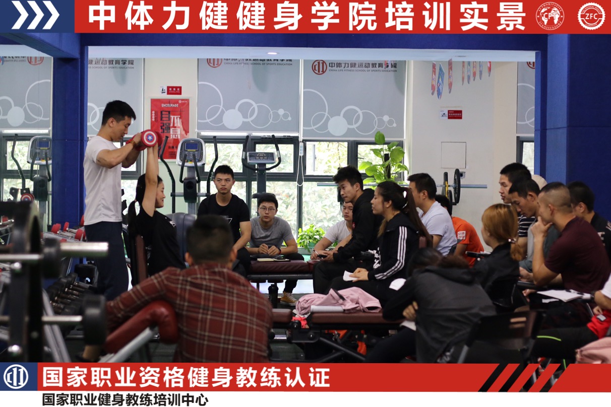 哪有健身培训学校（健身教练培训学校有哪些）