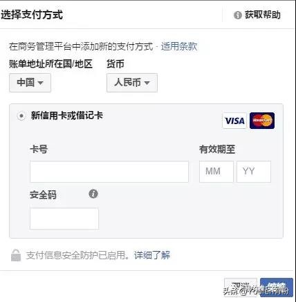 图解：如何开通Facebook商业和个人广告账户？