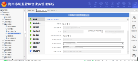 【干货课堂】外资企业在海南如何进行注册？这份外资企业注册操作手册请收藏