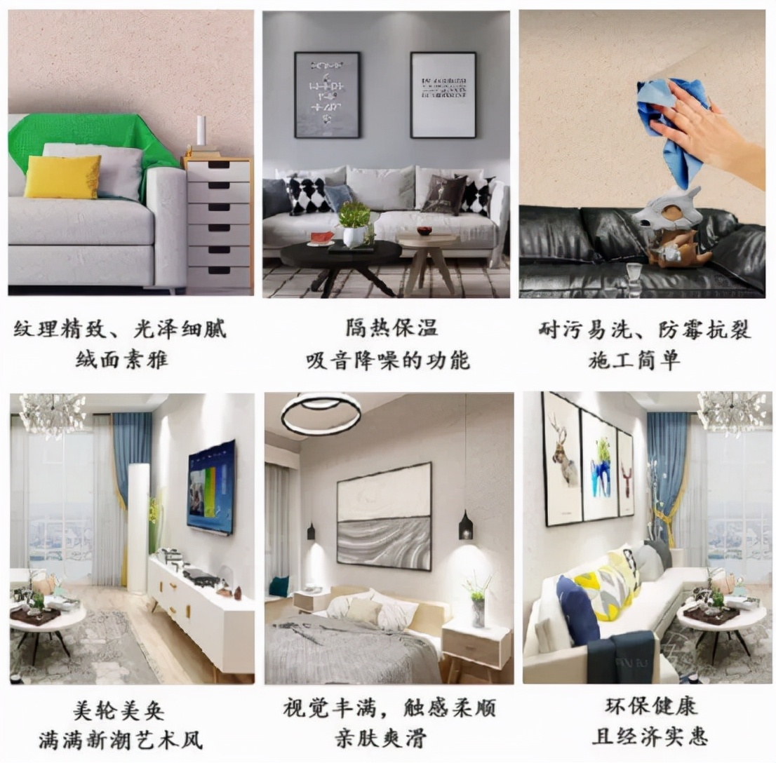 新型内墙高品质涂料——微晶彩
