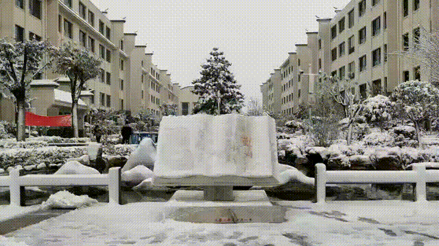 初雪中的开元学校，真美