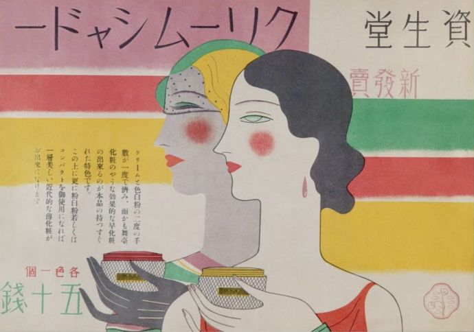 资生堂是日本的品牌，它是亚洲最大的化妆品集团。