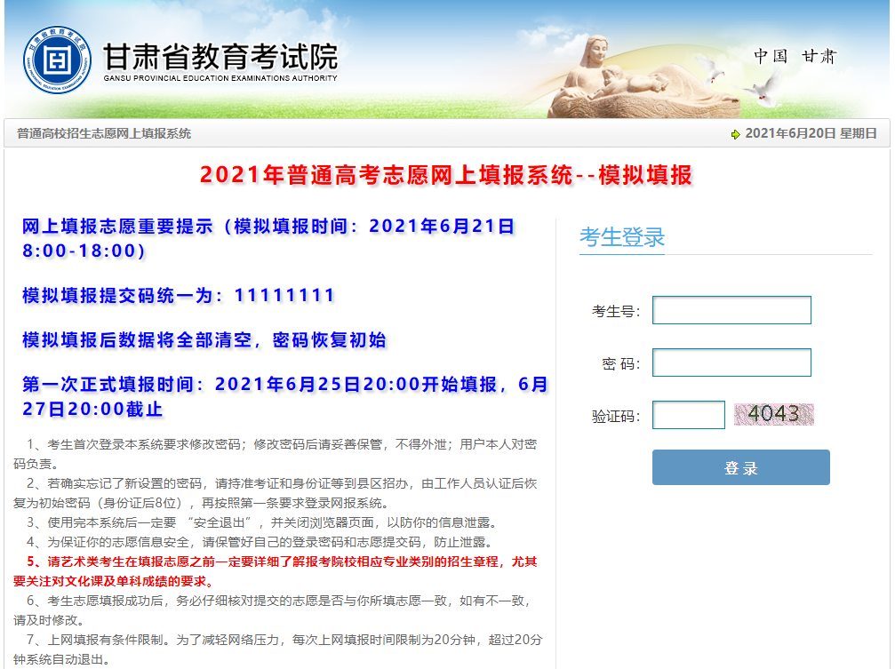 2021高考成绩明起陆续放榜，甘肃高考填报志愿时间公布