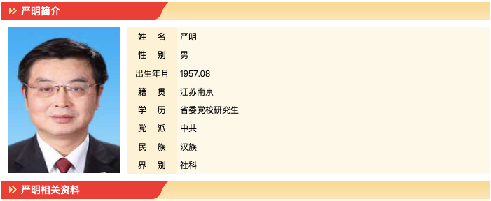 中央政法委发话后，首个被查的正厅级“老政法”是他