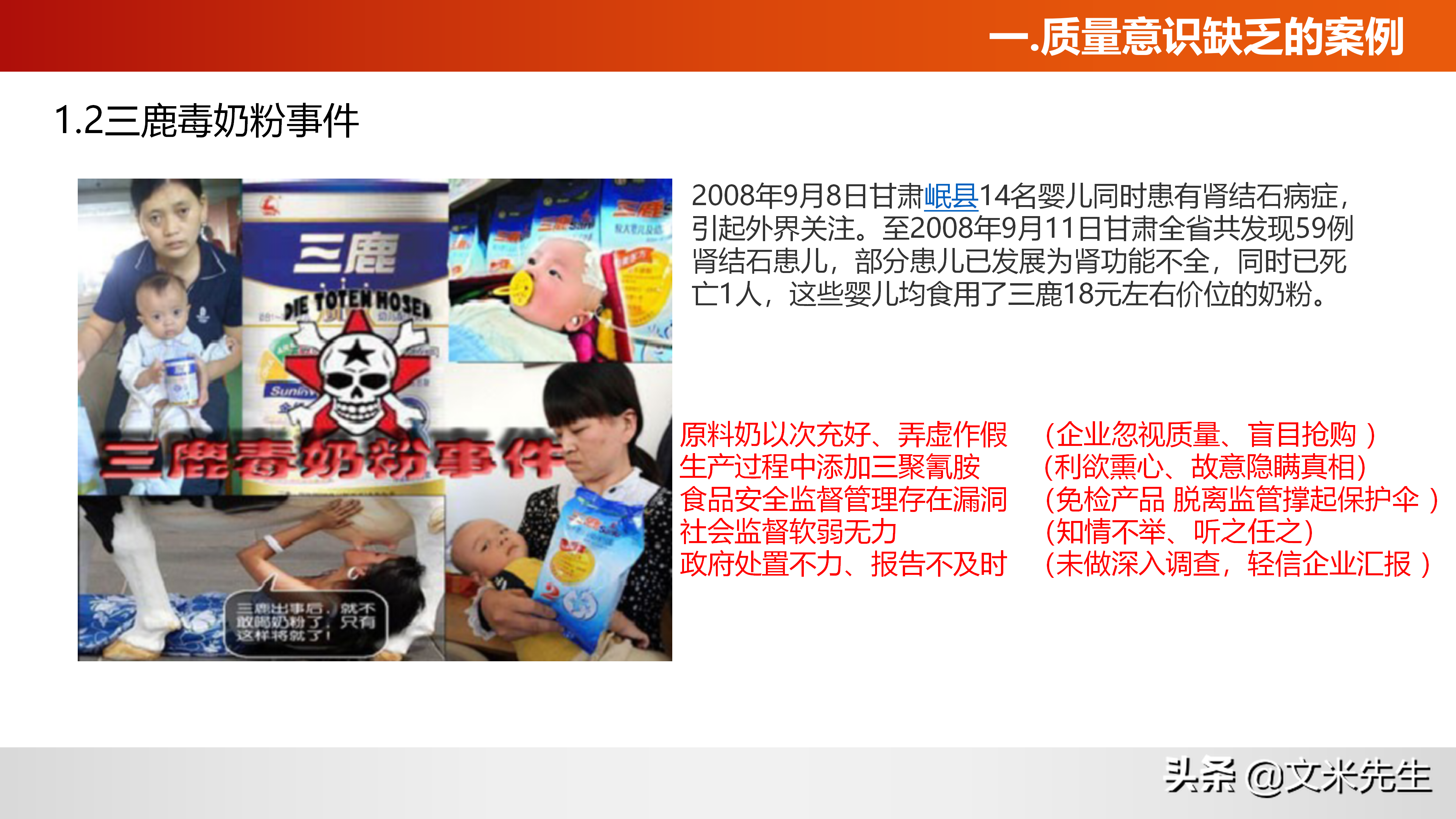 如何做好产品质量？什么是质量意识？36页质量意识培训课件