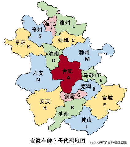 安徽车牌字母代码地图