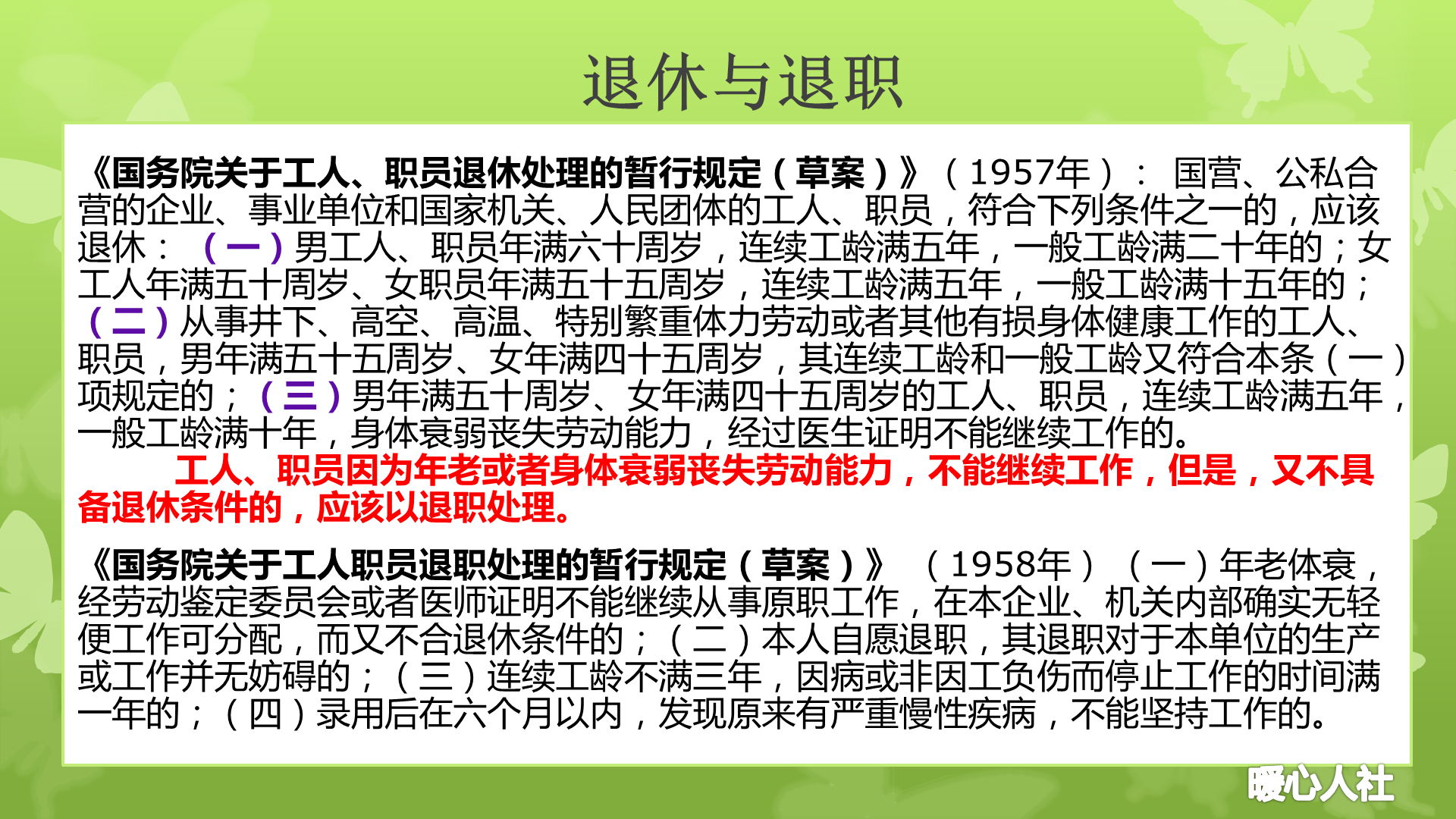 农村老人为什么大多数都没有买社保？社保制度原来是这么回事儿