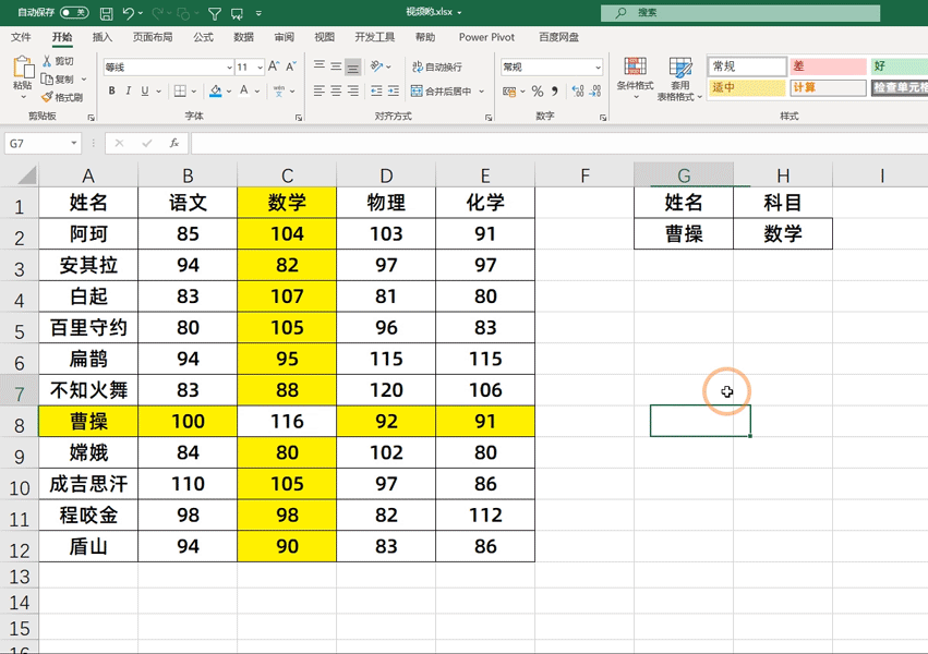 使用十字光标数据查询，比vlookup直观多了，3步就能搞定