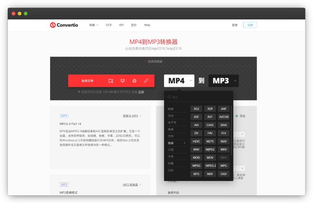 4 个提取音频的方法