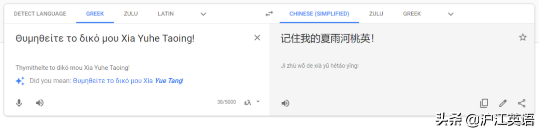 把中文用Google翻译10次会发生什么？亲测高能，简直太刺激了