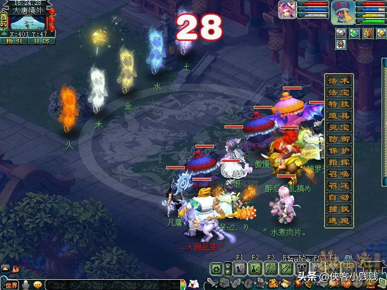 梦幻西游神器任务·转——计斗四神鼎攻略翻新