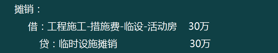 财务总监整理的“教科书级”建筑业账务处理流程，真的太牛了