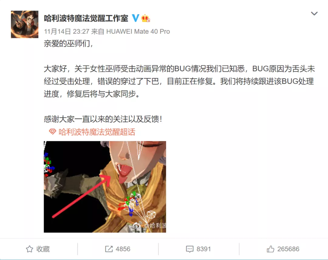 哈利波特表情门，网易游戏究竟犯了什么错？