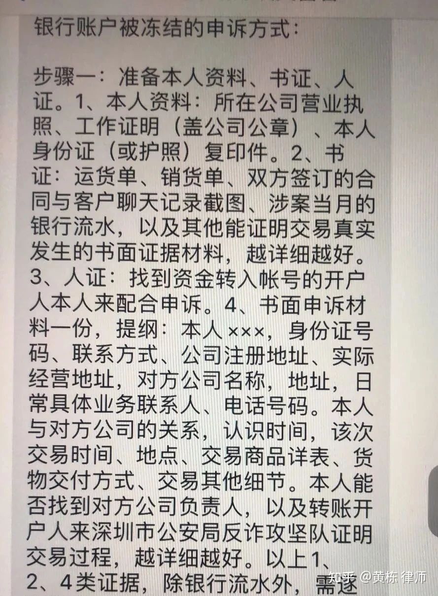 银行卡无缘无故被冻结，该怎么办？