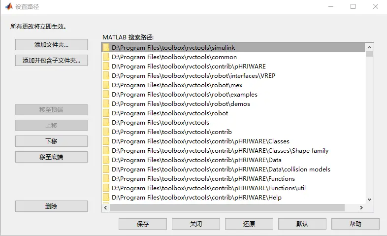 机器人仿真与编程（1）——Matlab机器人工具箱安装