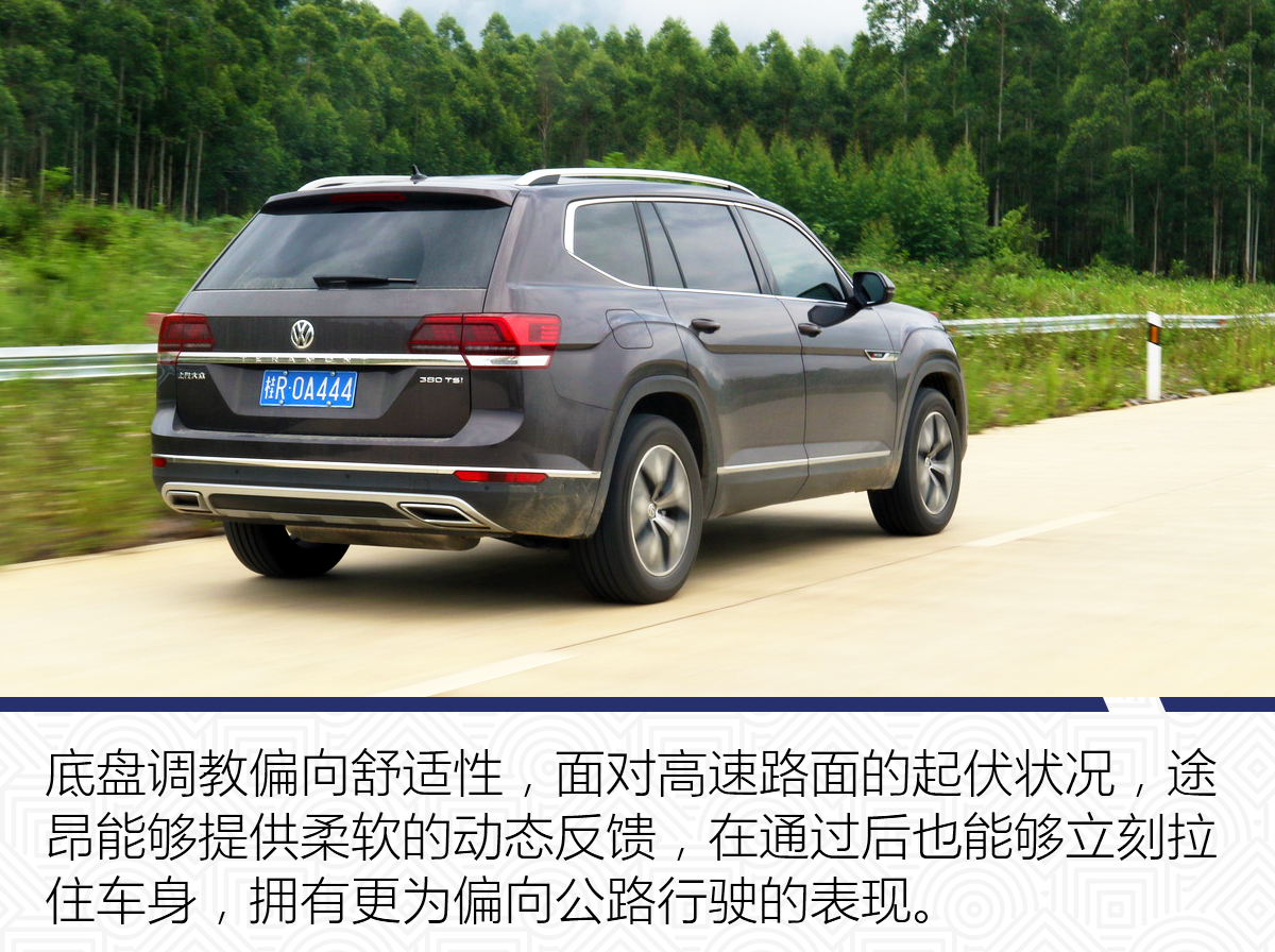 怎一个“大”字了得？试驾上汽大众途昂380TSI