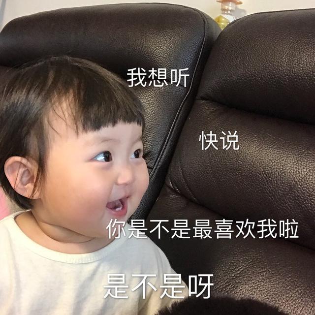 表情包：我的心上人你咋还不来？