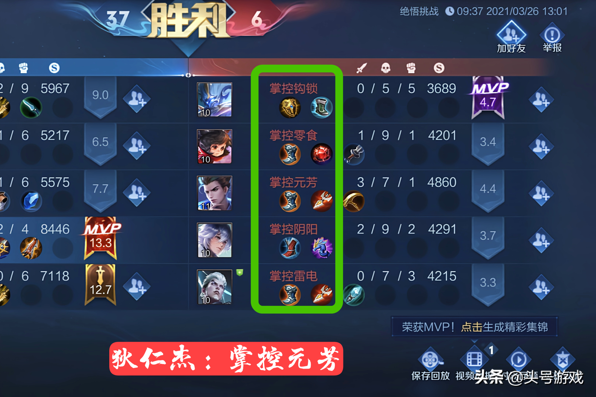 王者榮耀：什么ID最奇葩？看了絕悟人機的名字，改名卡我備好了