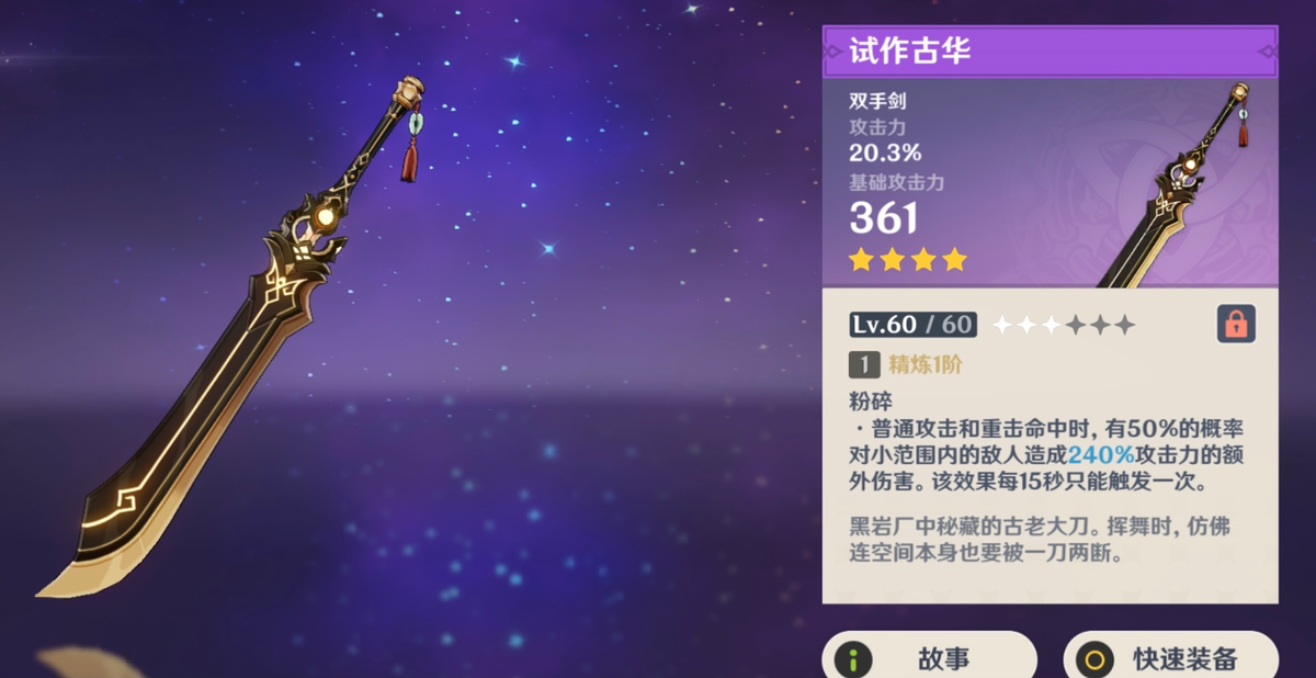 原神：迪卢克圣遗物和武器搭配，无冕之王强度在线