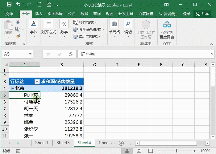 Excel数据透视表制作，这6个技巧超好用