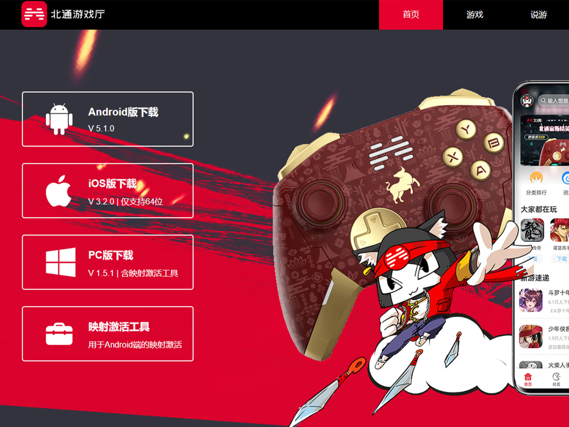 全家人的游戏时刻 北通蝙蝠4游戏手柄 与你相伴