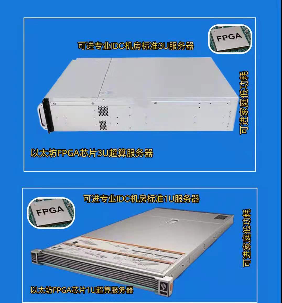 中、大型ETH矿主在找的一款高算力、低耗能芯片矿机