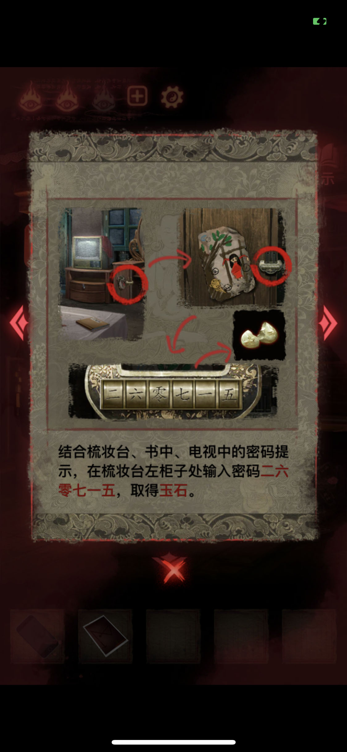 纸嫁衣2奘铃村第五章葬铃详细图文攻略
