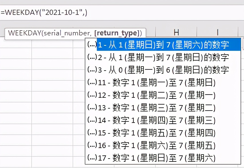 Excel - 星期与工作日的计算