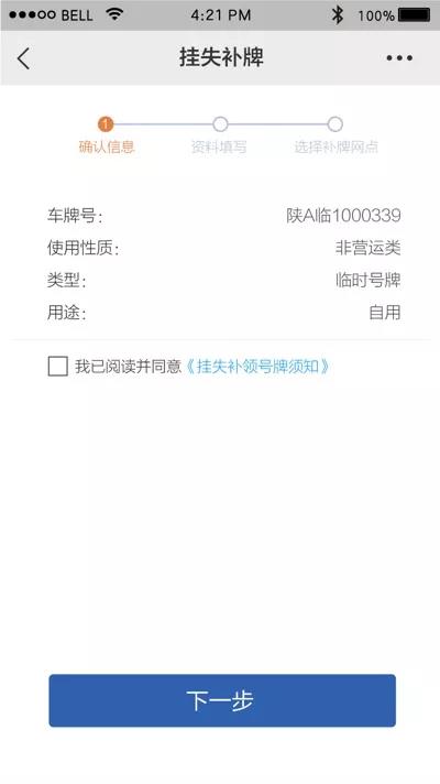车牌被盗、损毁不要慌，电动自行车号牌如何挂失补办？一文全看懂