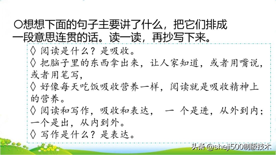 统编版语文五年级上册教材课后习题参考答案，收藏学习