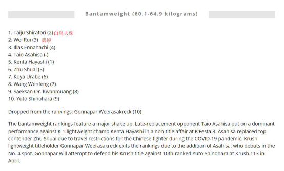 日本神童踢馆少林寺，登顶世界第一，中国天才却锒铛入狱！