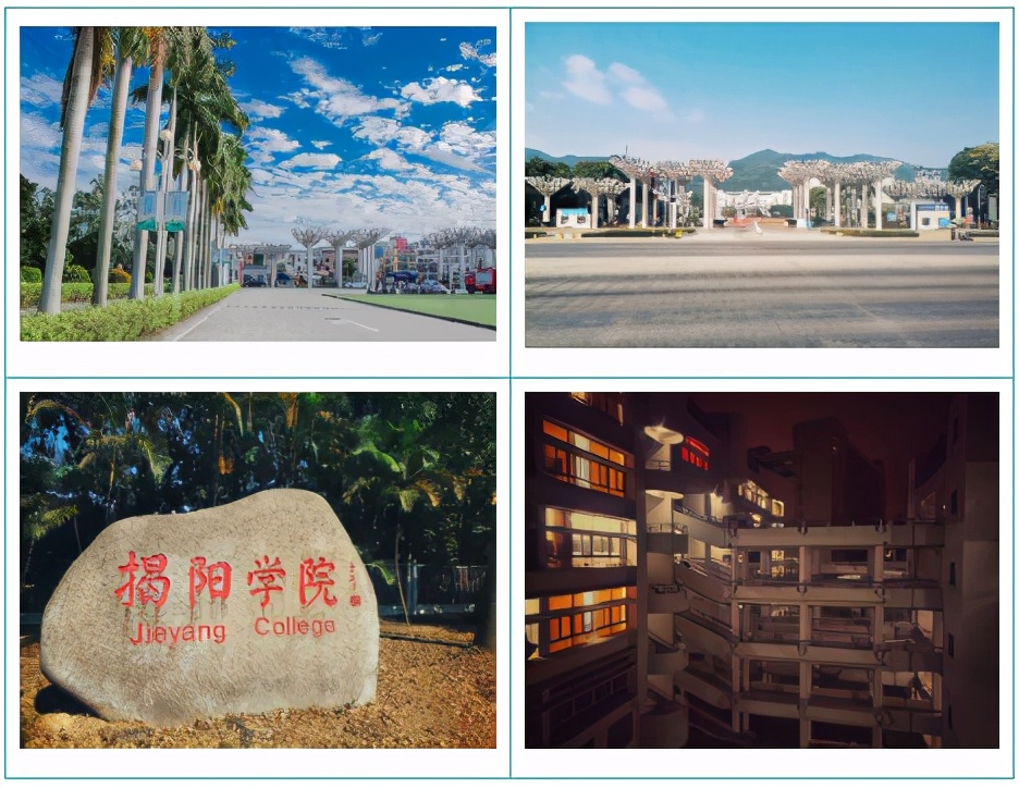 广东高职高考必看｜揭阳职业技术学院