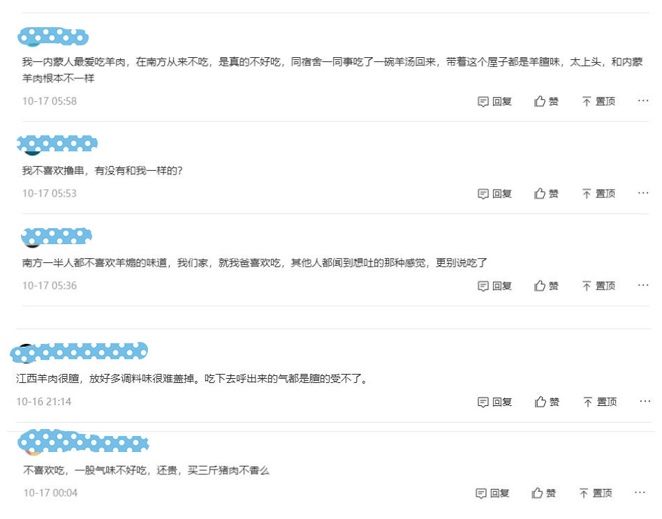 吃羊肉最少的省份，一年人均4两，为啥南方人如此不爱吃羊肉？
