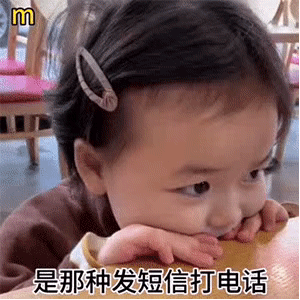 动图表情包：我想你了，想紧紧的抱住你