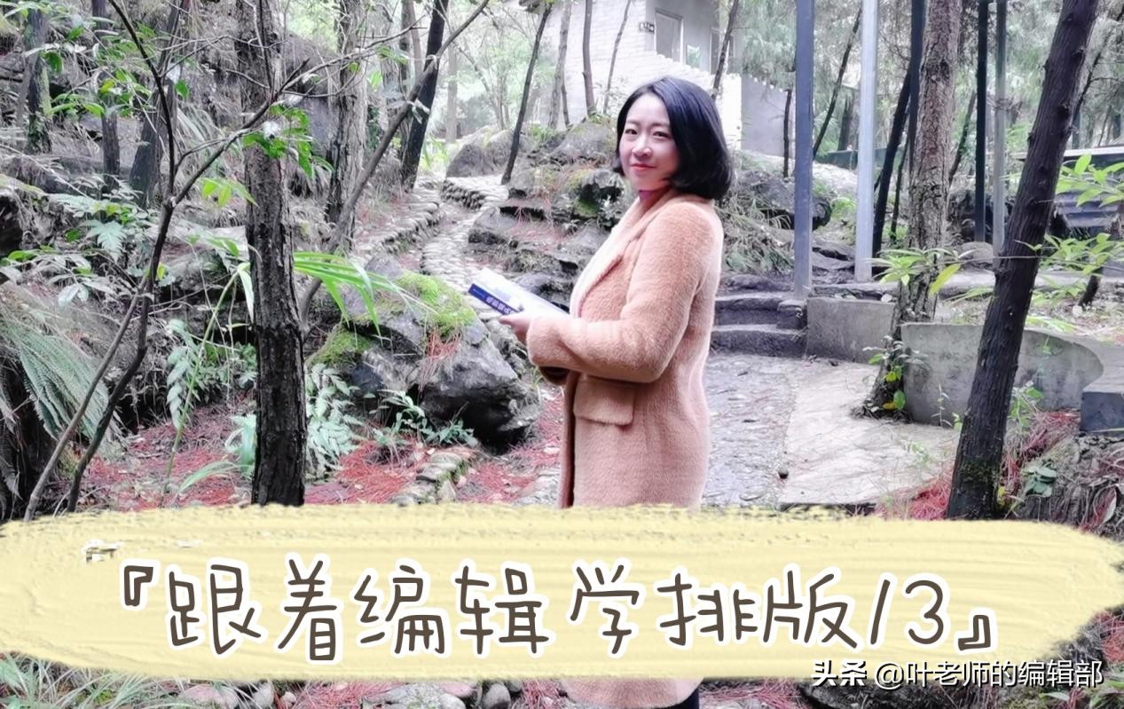 学会了“首字下沉”和“分栏”两个功能，你就明白报纸是如何设计