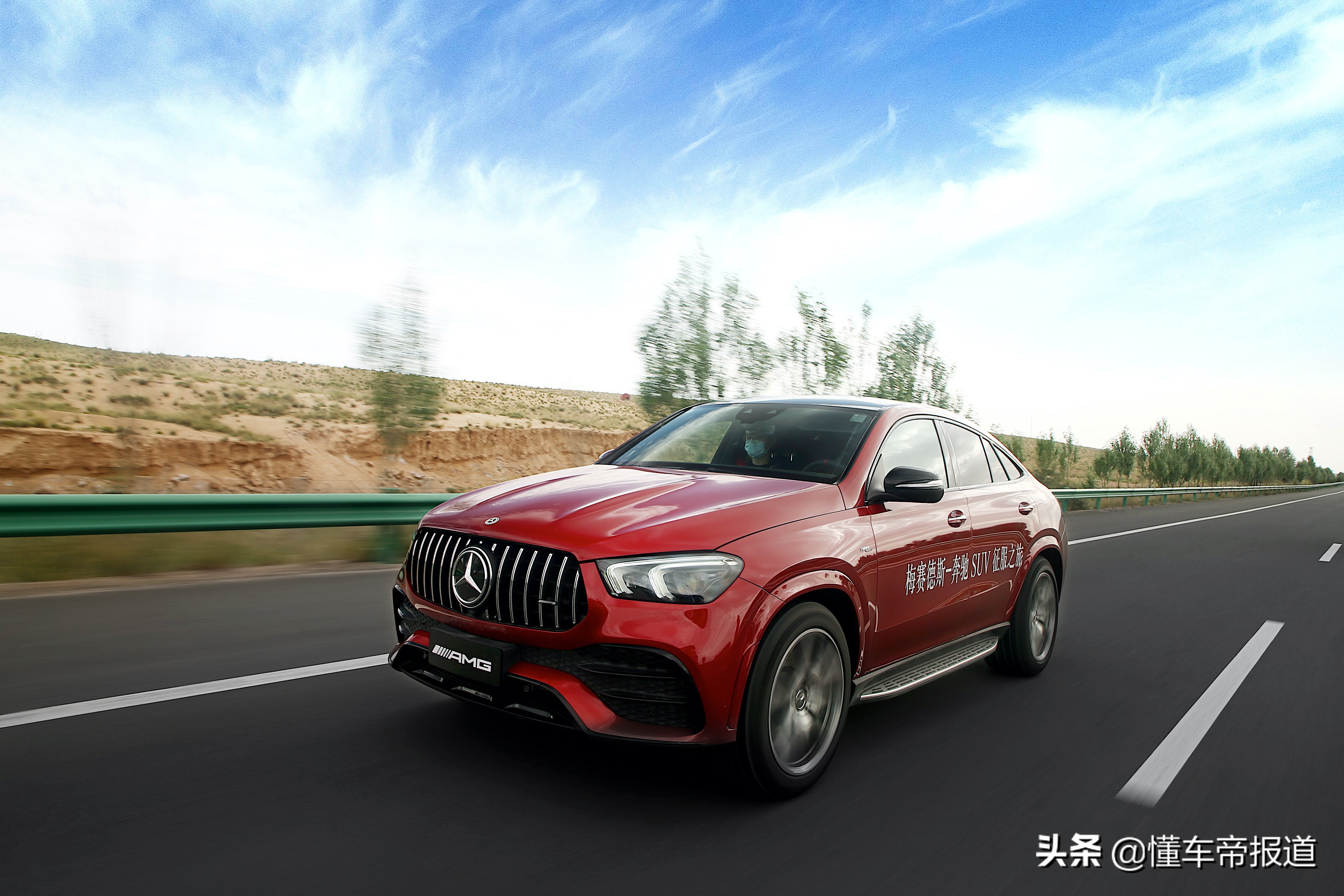 新车|介于感性与理性之间 试驾amg gle 53轿跑suv