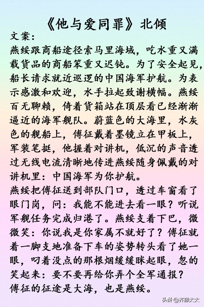 盘点超A女主甜宠文：《他与爱同罪》~《穿到大佬黑化前》超级好看