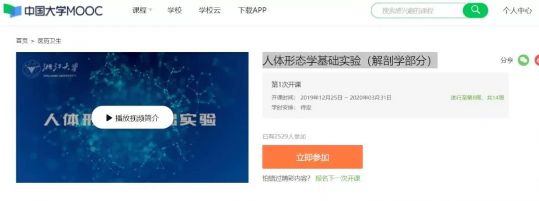 浙大精品慕课推荐！上慕课，足不出户就能学习大量优质课程！快来给自己“充电”吧！