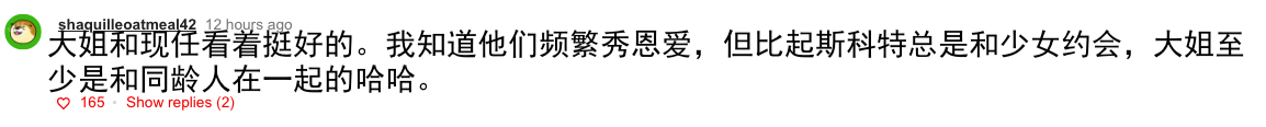 卡戴珊狂秀恩爱惹怒前任？男方私信荡妇羞辱，网友：贱不贱