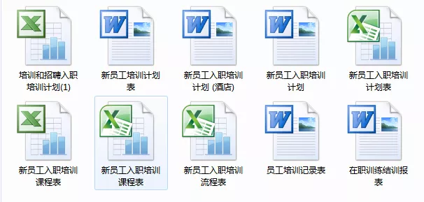 人家这才叫新员工入职培训，你那只是读PPT！（免费资料）